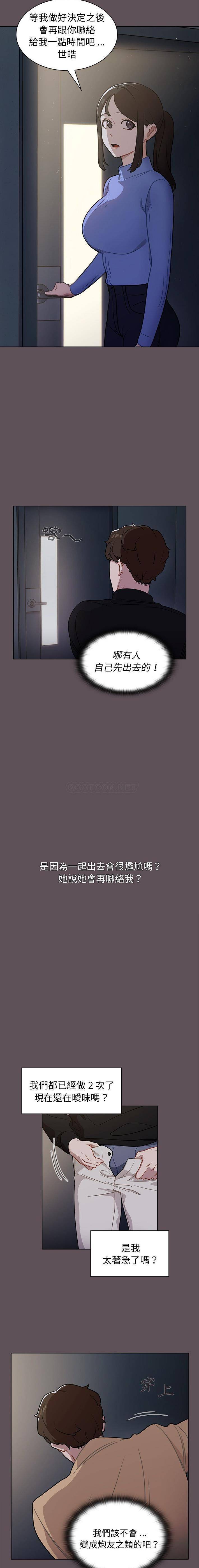 [韩国漫画] 组长好神秘 剧情,熟女人妻#[16P]-12