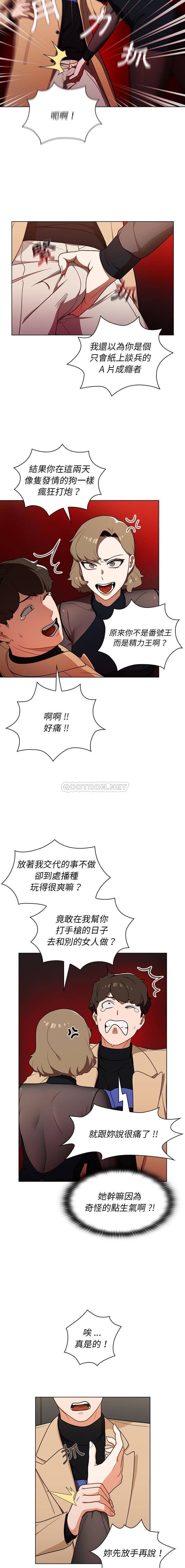 [韩国漫画] 组长好神秘 剧情,熟女人妻#[16P]-5