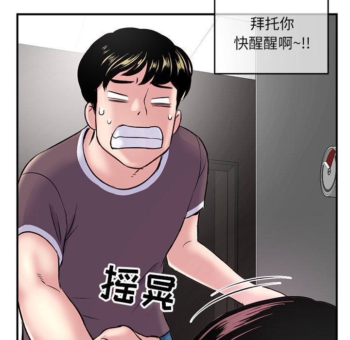 [韩国漫画] 深夜网吧 剧情,熟女人妻#[312P]-107