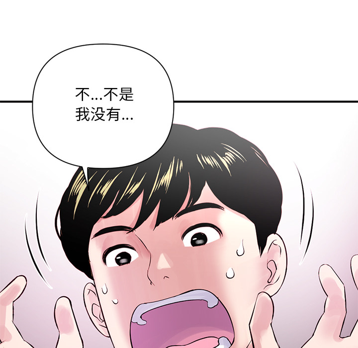 [韩国漫画] 深夜网吧 剧情,熟女人妻#[312P]-139