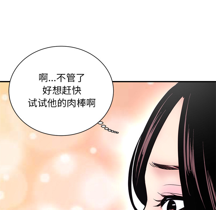 [韩国漫画] 深夜网吧 剧情,熟女人妻#[312P]-192