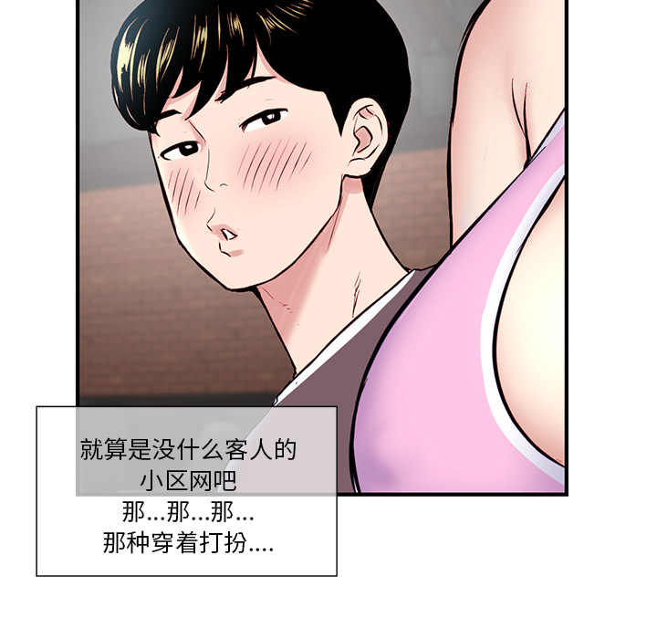 [韩国漫画] 深夜网吧 剧情,熟女人妻#[312P]-42