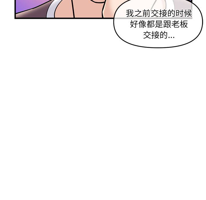 [韩国漫画] 深夜网吧 剧情,熟女人妻#[150P]-100