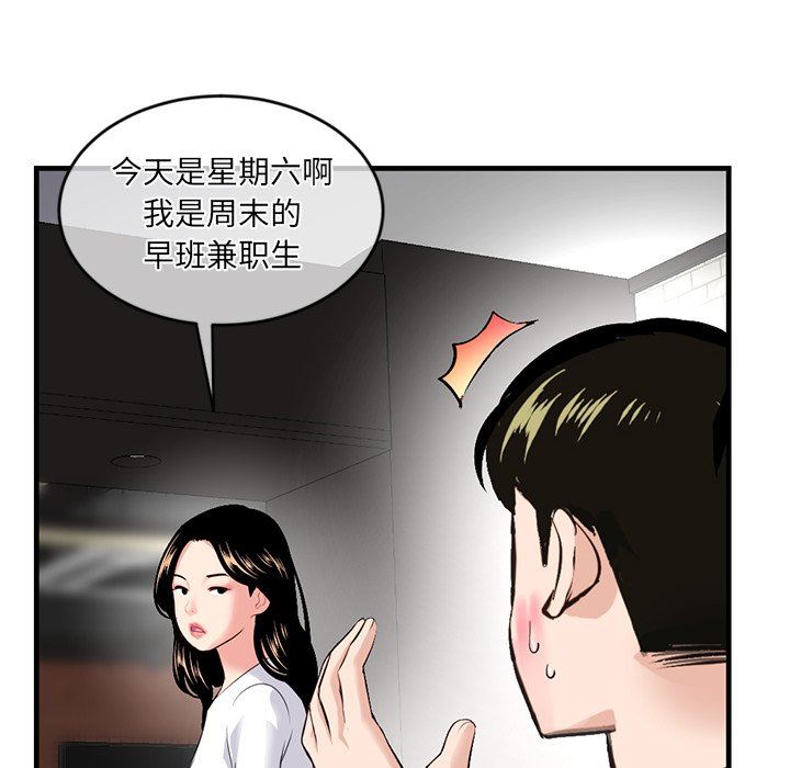 [韩国漫画] 深夜网吧 剧情,熟女人妻#[150P]-101