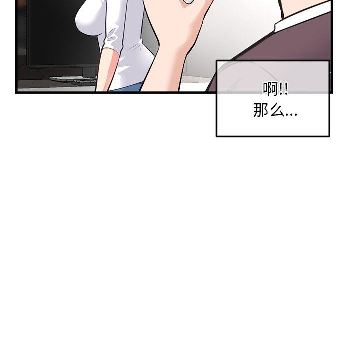 [韩国漫画] 深夜网吧 剧情,熟女人妻#[150P]-102