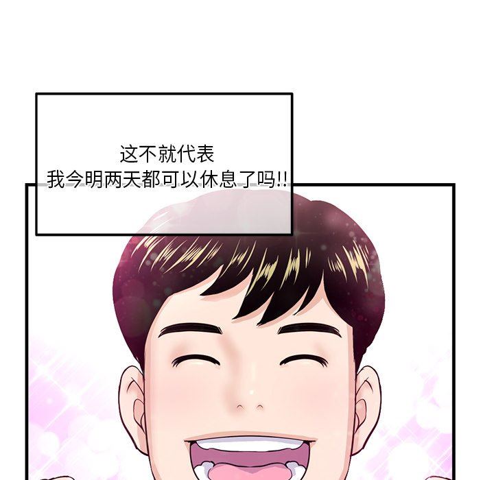 [韩国漫画] 深夜网吧 剧情,熟女人妻#[150P]-103