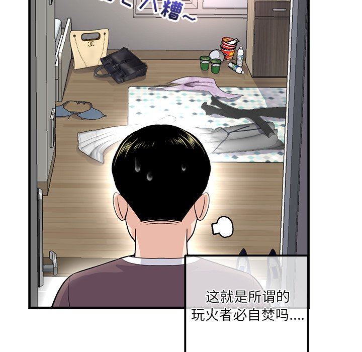[韩国漫画] 深夜网吧 剧情,熟女人妻#[150P]-108