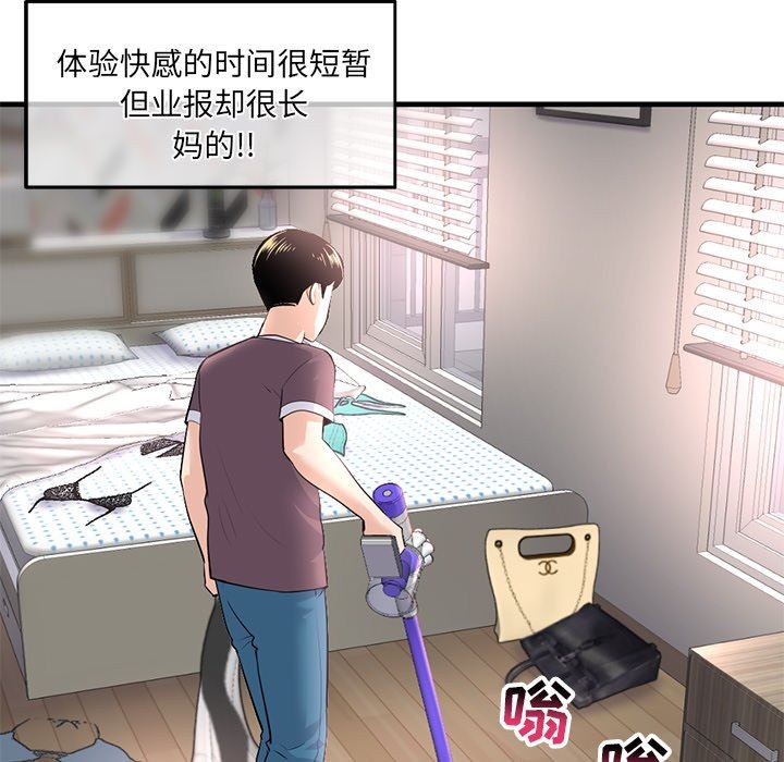 [韩国漫画] 深夜网吧 剧情,熟女人妻#[150P]-112