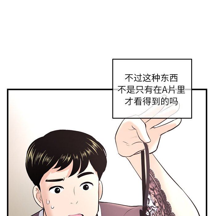 [韩国漫画] 深夜网吧 剧情,熟女人妻#[150P]-114