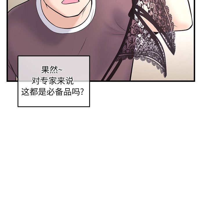 [韩国漫画] 深夜网吧 剧情,熟女人妻#[150P]-115