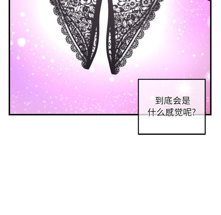 [韩国漫画] 深夜网吧 剧情,熟女人妻#[150P]-117