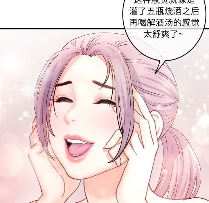 [韩国漫画] 深夜网吧 剧情,熟女人妻#[150P]-12