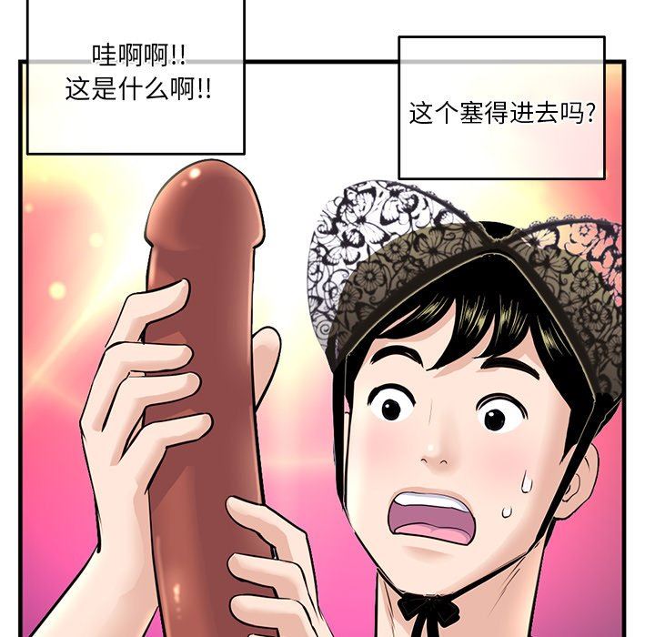 [韩国漫画] 深夜网吧 剧情,熟女人妻#[150P]-127
