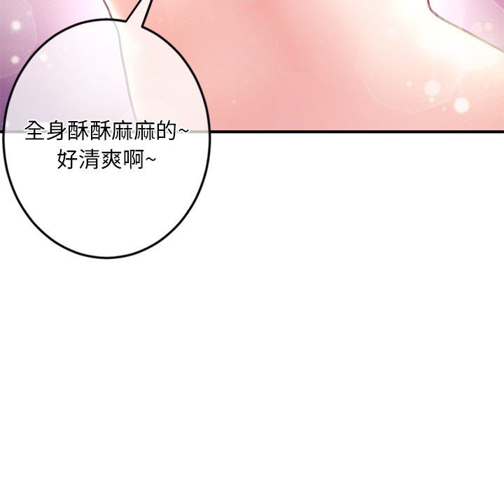 [韩国漫画] 深夜网吧 剧情,熟女人妻#[150P]-14
