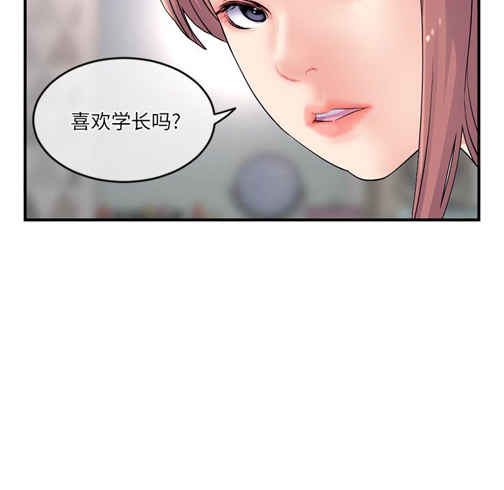 [韩国漫画] 深夜网吧 剧情,熟女人妻#[150P]-143