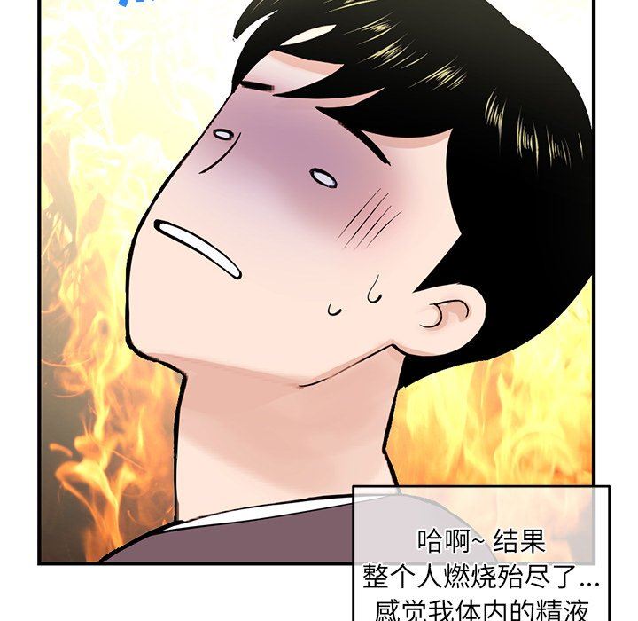 [韩国漫画] 深夜网吧 剧情,熟女人妻#[150P]-18