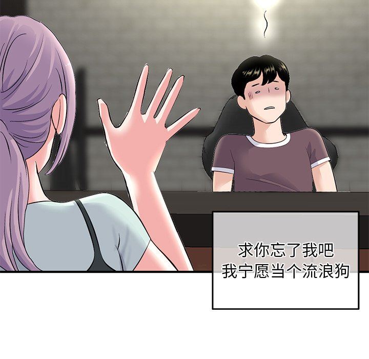 [韩国漫画] 深夜网吧 剧情,熟女人妻#[150P]-23