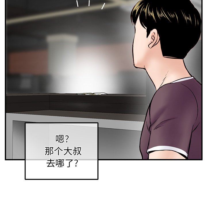 [韩国漫画] 深夜网吧 剧情,熟女人妻#[150P]-25