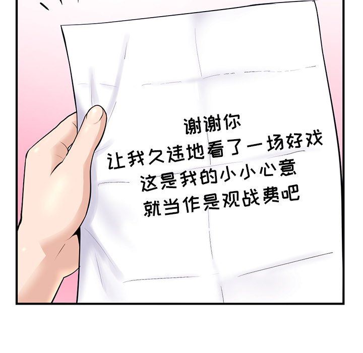 [韩国漫画] 深夜网吧 剧情,熟女人妻#[150P]-29