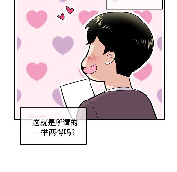[韩国漫画] 深夜网吧 剧情,熟女人妻#[150P]-33