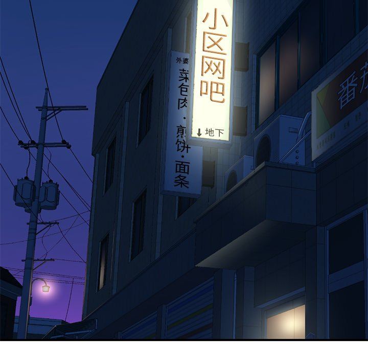 [韩国漫画] 深夜网吧 剧情,熟女人妻#[150P]-35