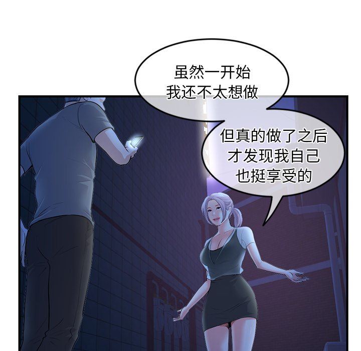 [韩国漫画] 深夜网吧 剧情,熟女人妻#[150P]-38