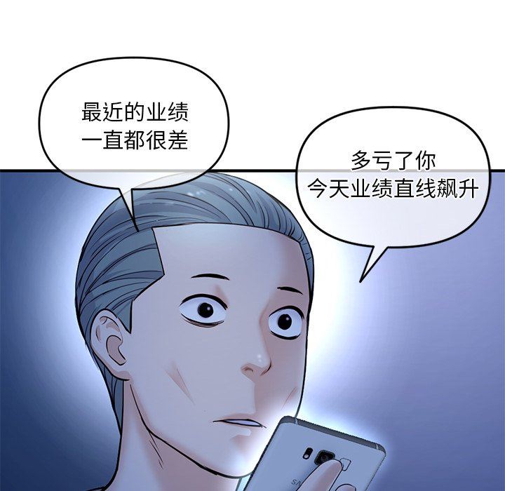 [韩国漫画] 深夜网吧 剧情,熟女人妻#[150P]-40