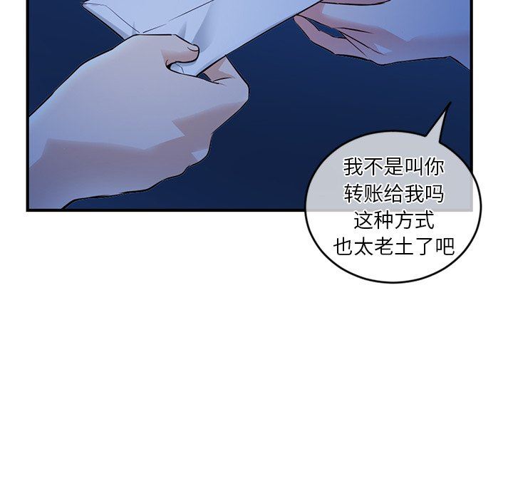 [韩国漫画] 深夜网吧 剧情,熟女人妻#[150P]-47