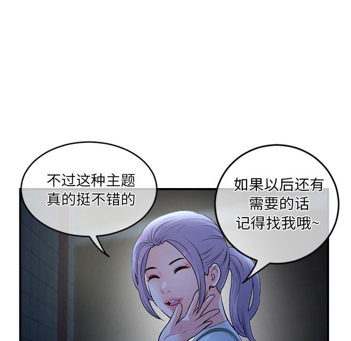 [韩国漫画] 深夜网吧 剧情,熟女人妻#[150P]-48