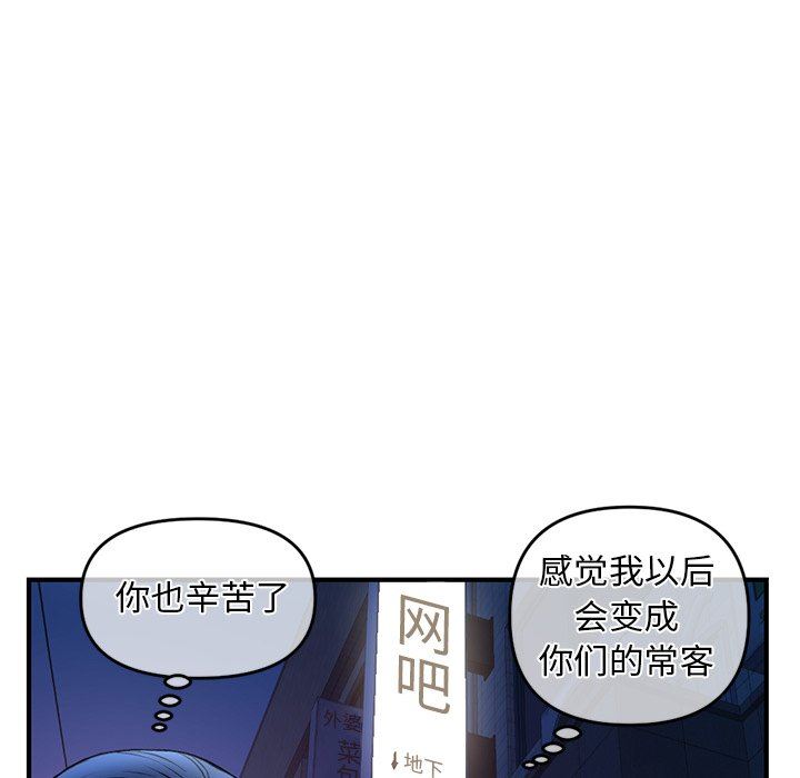 [韩国漫画] 深夜网吧 剧情,熟女人妻#[150P]-52