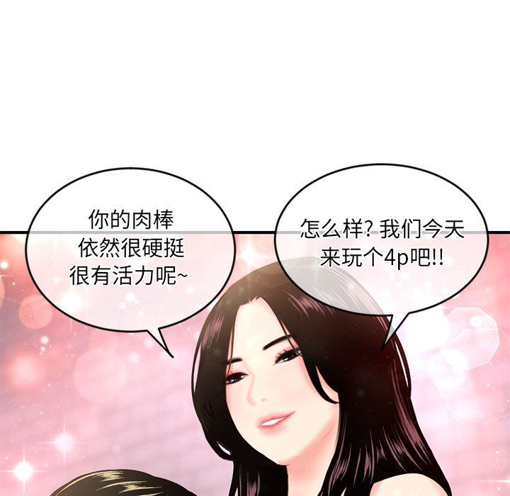 [韩国漫画] 深夜网吧 剧情,熟女人妻#[150P]-76