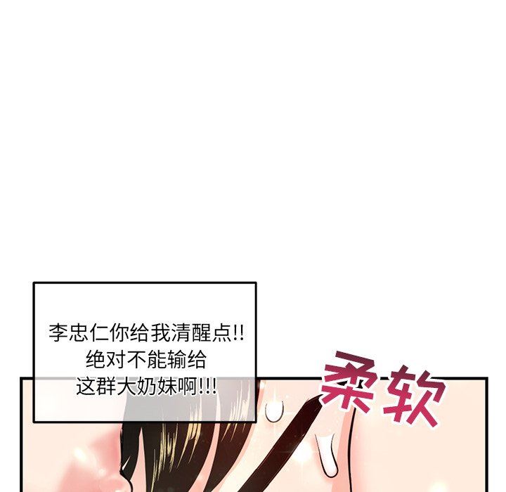 [韩国漫画] 深夜网吧 剧情,熟女人妻#[150P]-83