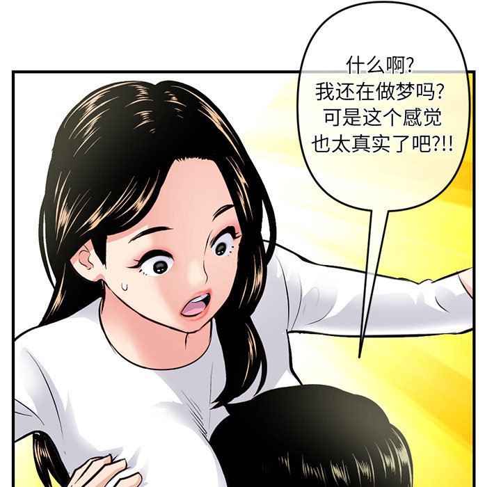[韩国漫画] 深夜网吧 剧情,熟女人妻#[150P]-90