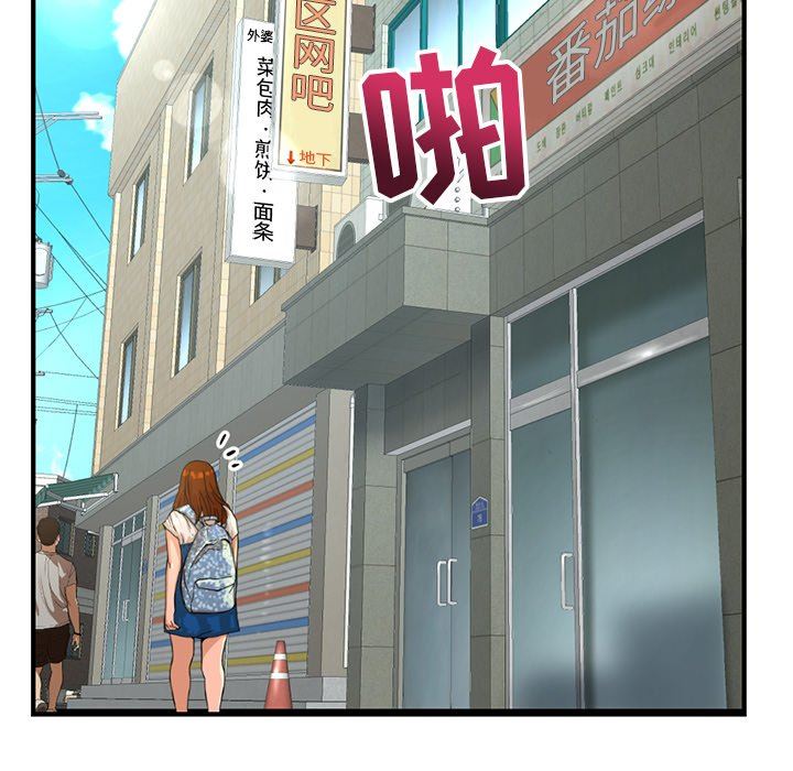 [韩国漫画] 深夜网吧 剧情,熟女人妻#[150P]-93