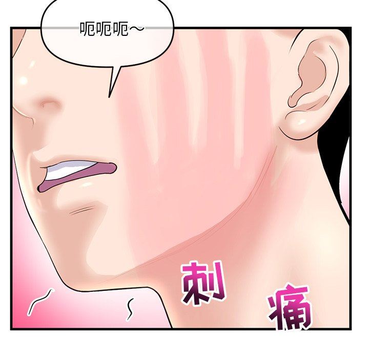 [韩国漫画] 深夜网吧 剧情,熟女人妻#[150P]-95