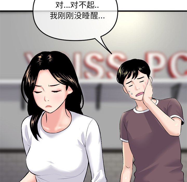 [韩国漫画] 深夜网吧 剧情,熟女人妻#[150P]-97