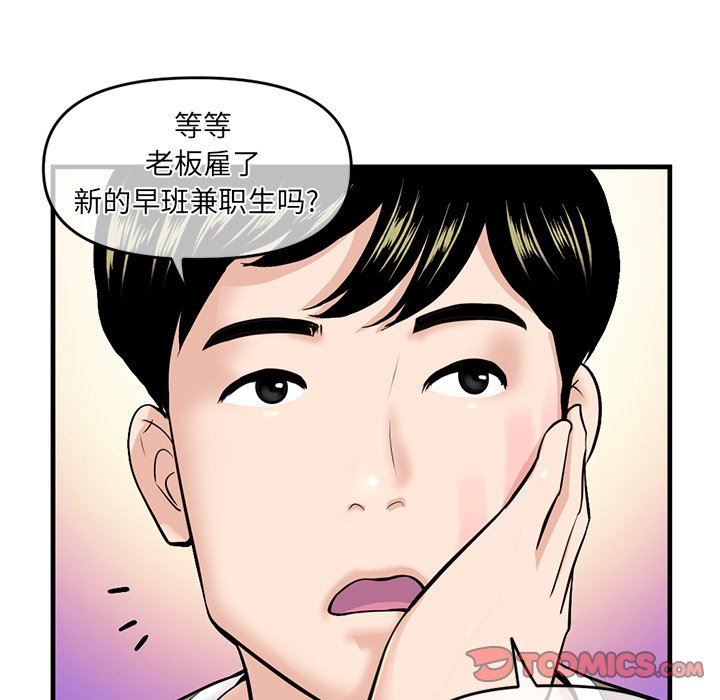 [韩国漫画] 深夜网吧 剧情,熟女人妻#[150P]-99