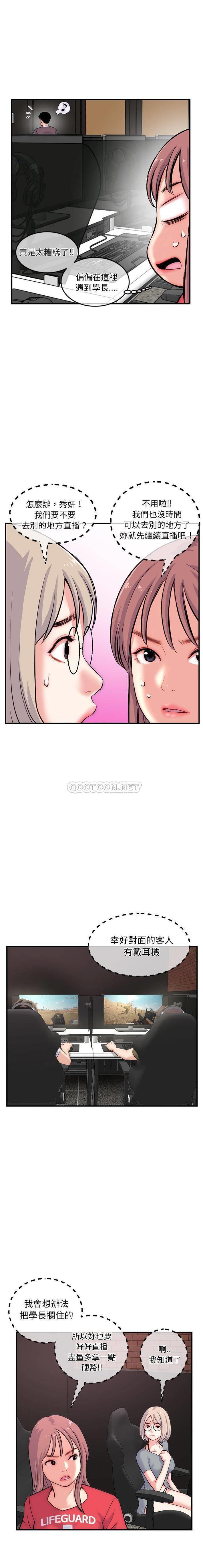 [韩国漫画] 深夜网吧 剧情,熟女人妻#[21P]-4