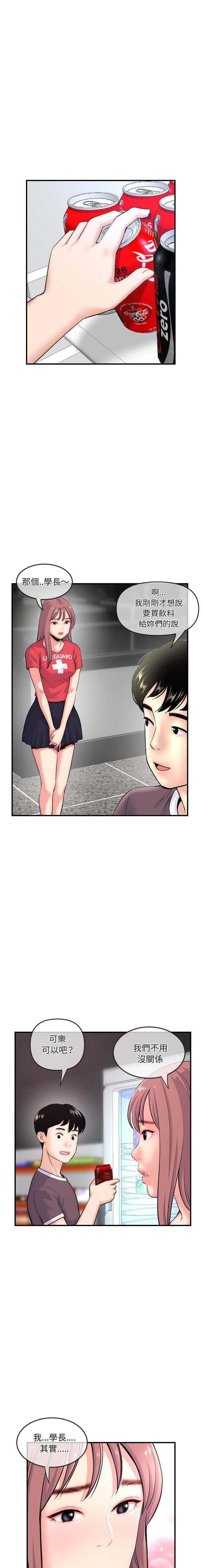 [韩国漫画] 深夜网吧 剧情,熟女人妻#[21P]-5