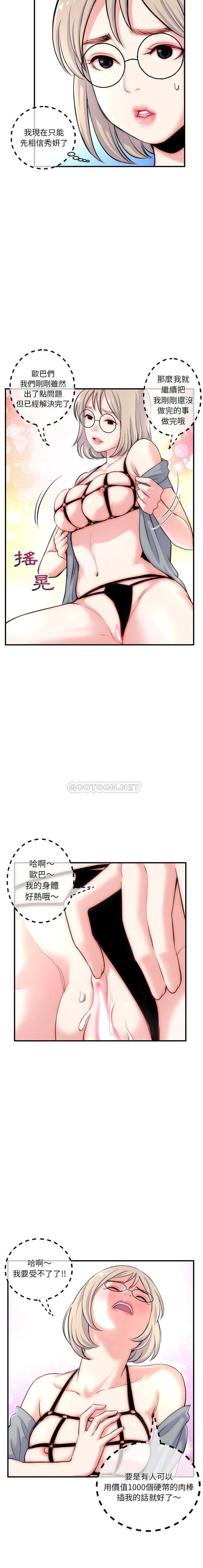 [韩国漫画] 深夜网吧 剧情,熟女人妻#[21P]-7