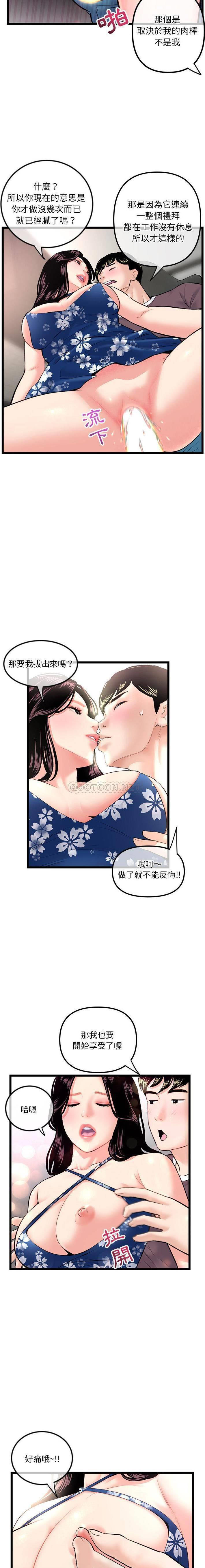 [韩国漫画] 深夜网吧 剧情,熟女人妻#[16P]-13
