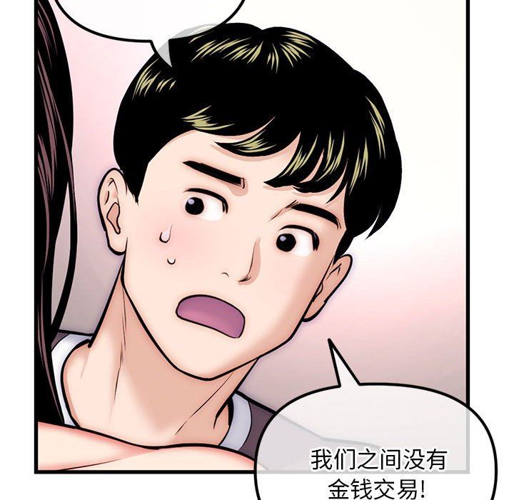 [韩国漫画] 深夜网吧 剧情,熟女人妻#[149P]-49