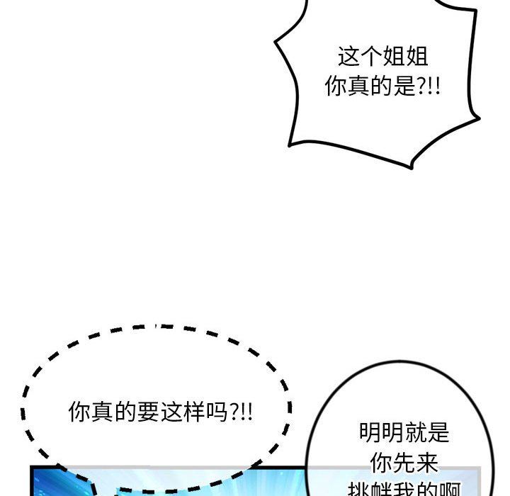 [韩国漫画] 深夜网吧 剧情,熟女人妻#[149P]-56