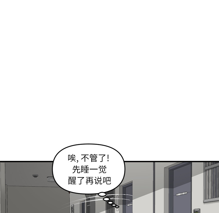 [韩国漫画] 深夜网吧 剧情,熟女人妻#[210P]-68