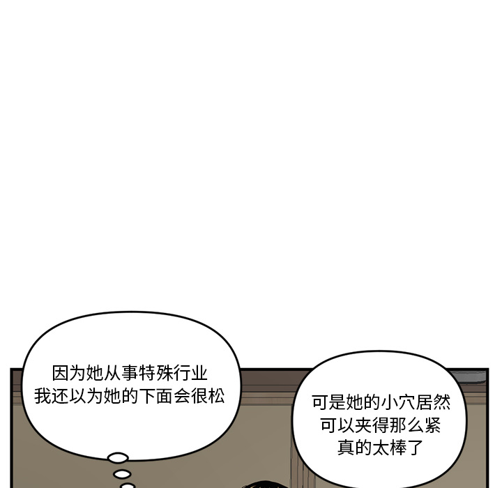 [韩国漫画] 深夜网吧 剧情,熟女人妻#[210P]-88