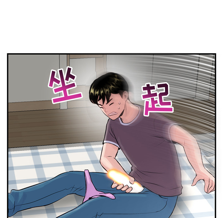 [韩国漫画] 深夜网吧 剧情,熟女人妻#[210P]-95