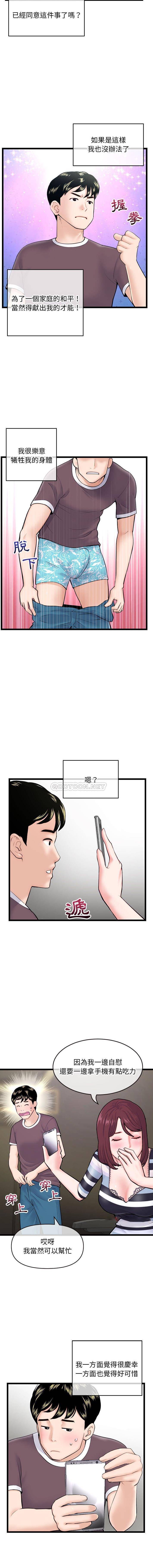 [韩国漫画] 深夜网吧 剧情,熟女人妻#[16P]-3