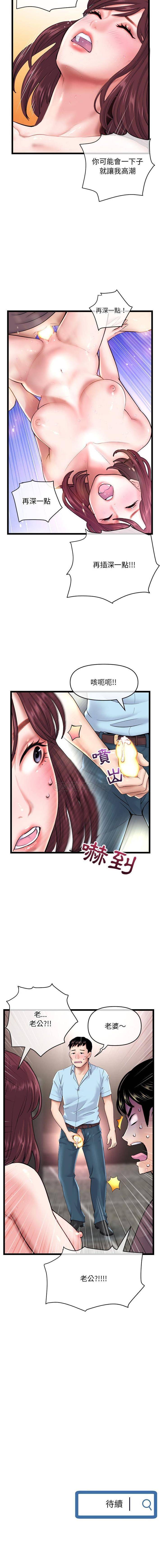[韩国漫画] 深夜网吧 剧情,熟女人妻#[16P]-16