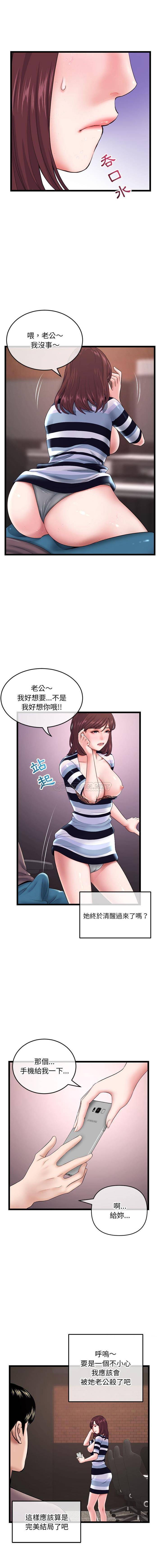[韩国漫画] 深夜网吧 剧情,熟女人妻#[16P]-3