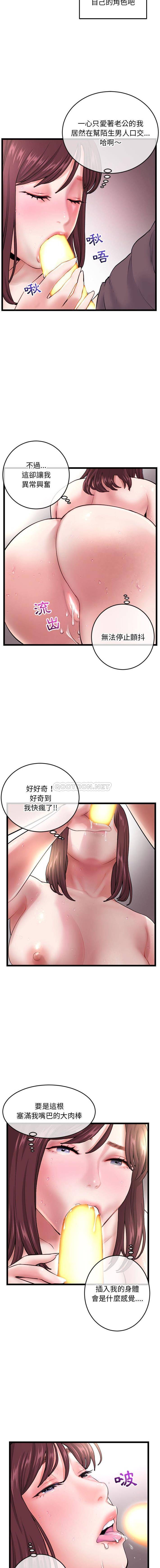 [韩国漫画] 深夜网吧 剧情,熟女人妻#[16P]-7